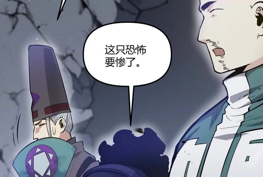 第30话 暴怒的斯蒂温 第108页