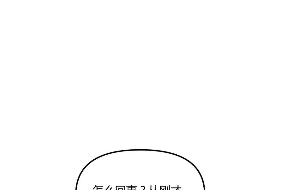 第30话 暴怒的斯蒂温 第110页