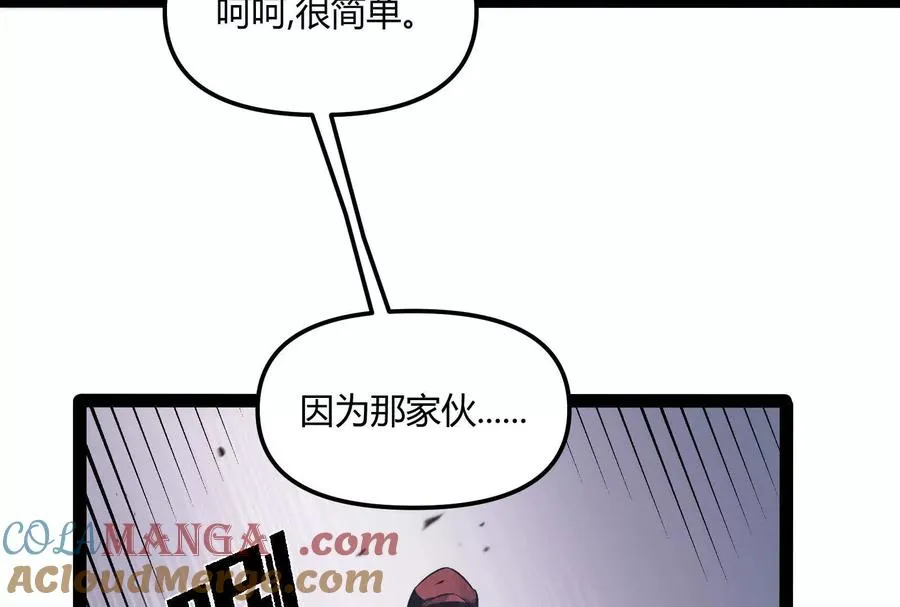 第30话 暴怒的斯蒂温 第113页