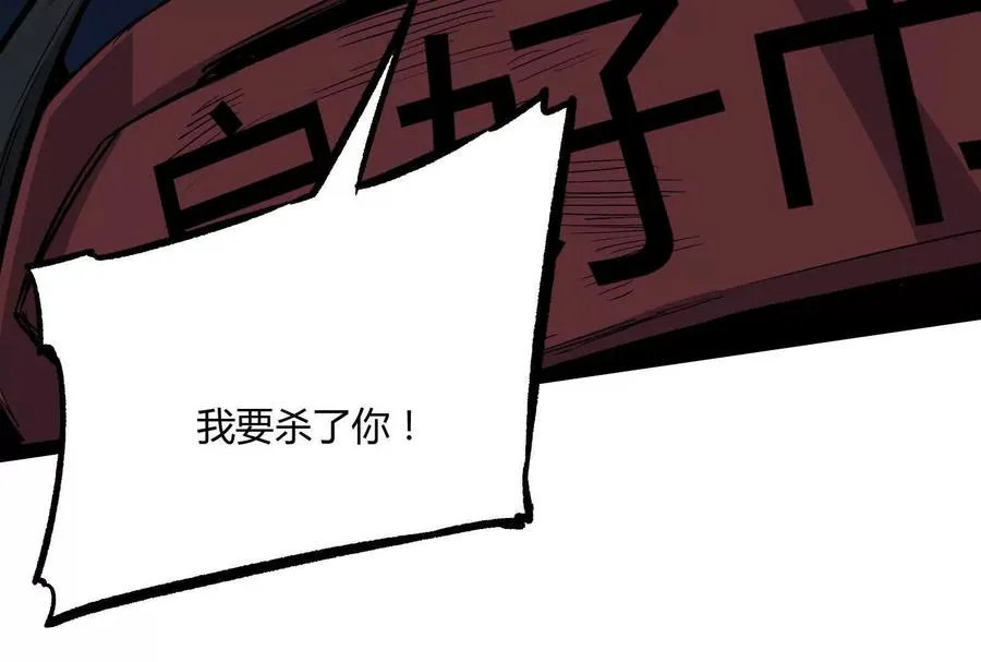 第30话 暴怒的斯蒂温 第118页