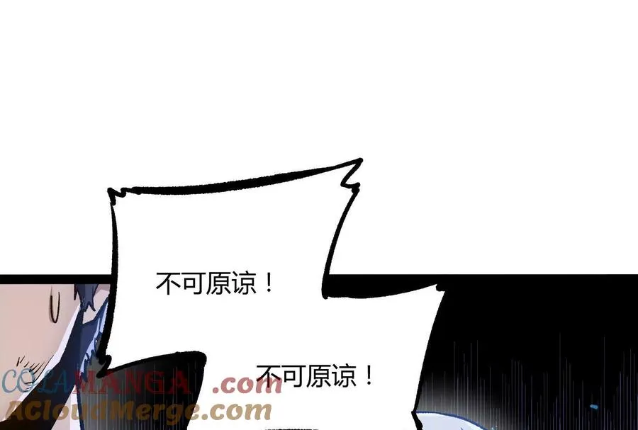 第30话 暴怒的斯蒂温 第121页