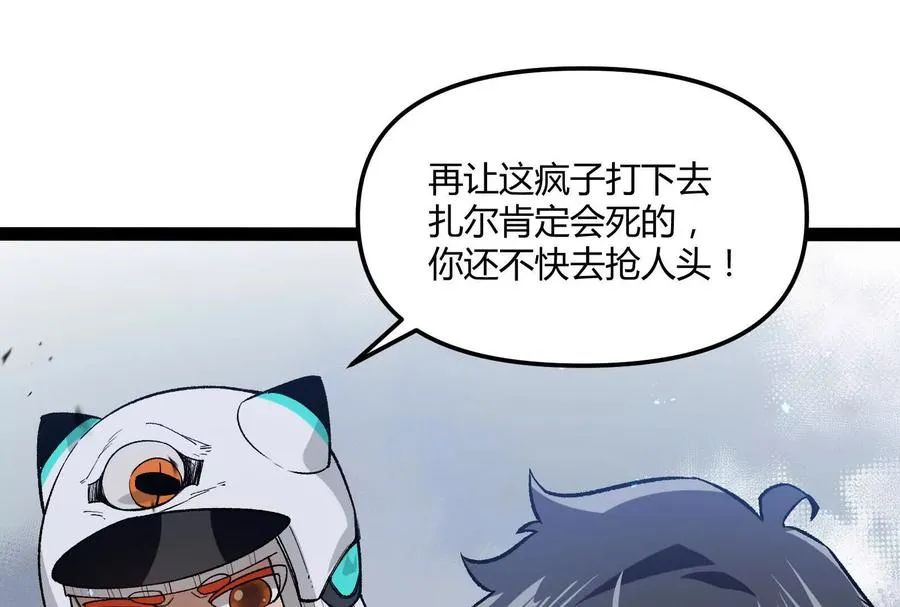第30话 暴怒的斯蒂温 第124页
