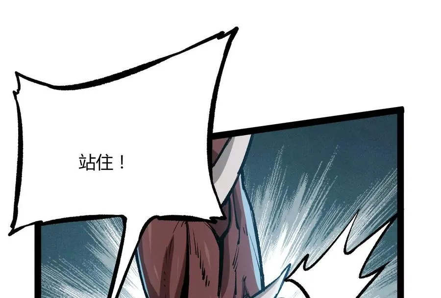 第30话 暴怒的斯蒂温 第128页