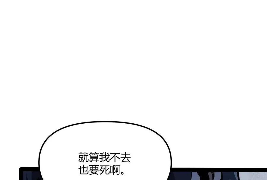 第30话 暴怒的斯蒂温 第134页