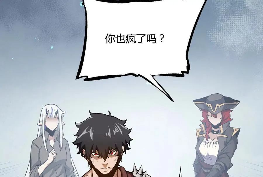 第30话 暴怒的斯蒂温 第140页
