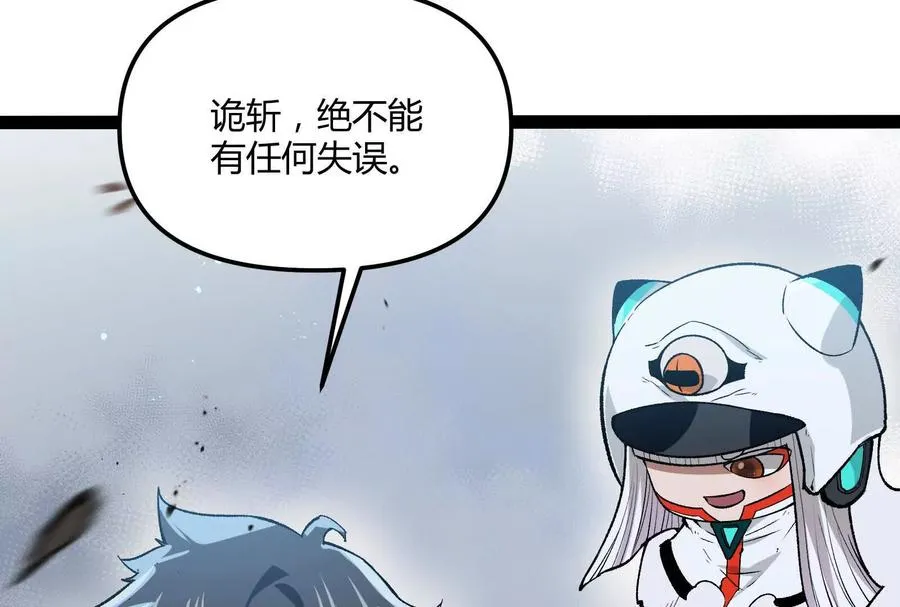 第30话 暴怒的斯蒂温 第144页