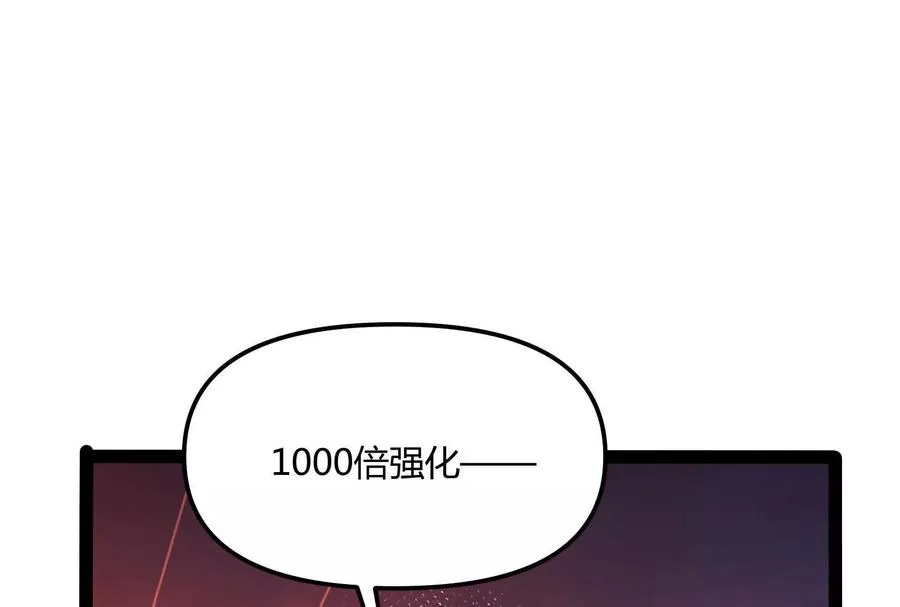 第30话 暴怒的斯蒂温 第147页