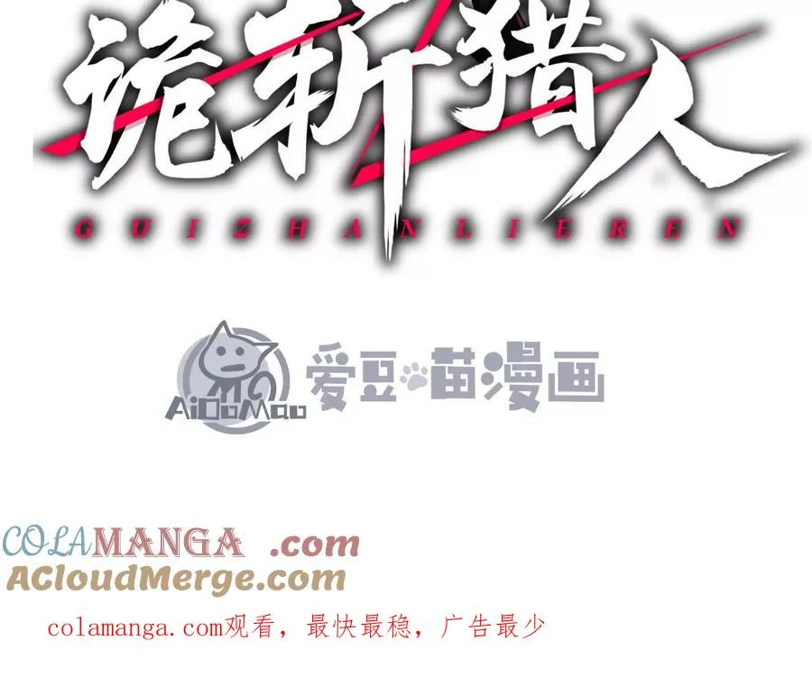 第30话 暴怒的斯蒂温 第161页