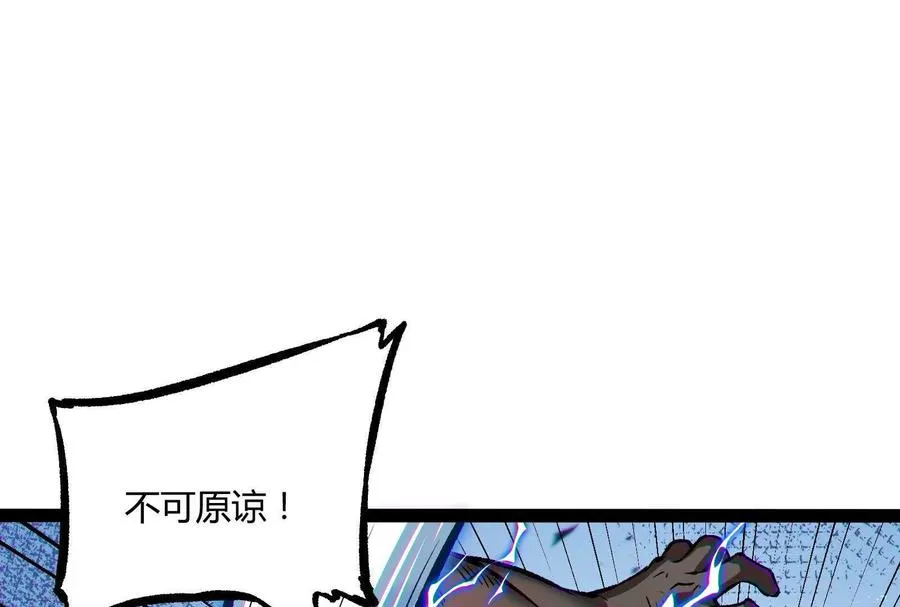 第31话 对决S级！ 第6页