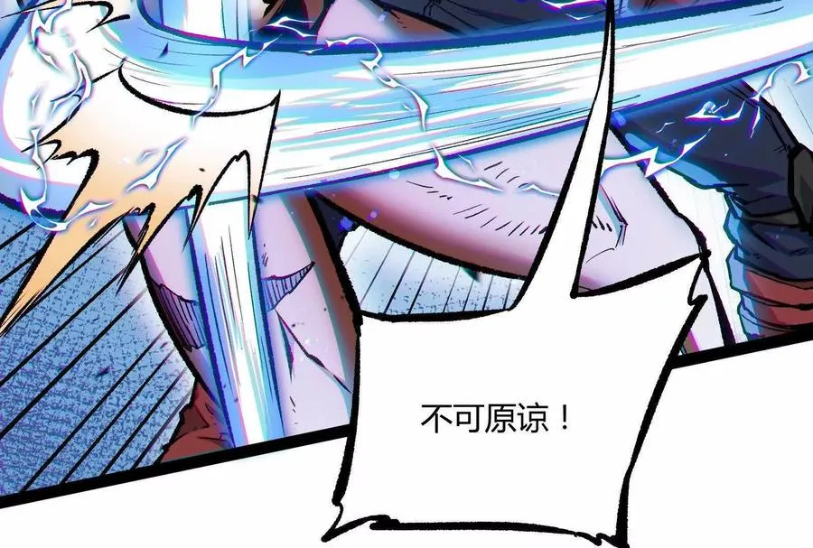 第31话 对决S级！ 第8页