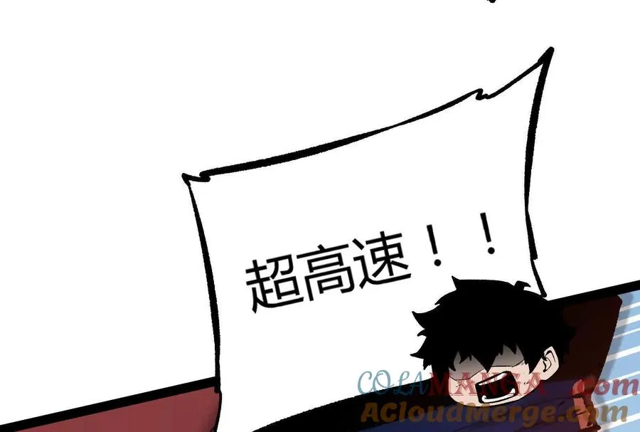 第31话 对决S级！ 第9页