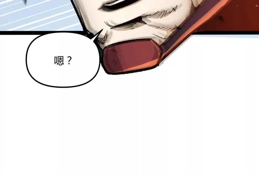 第31话 对决S级！ 第11页