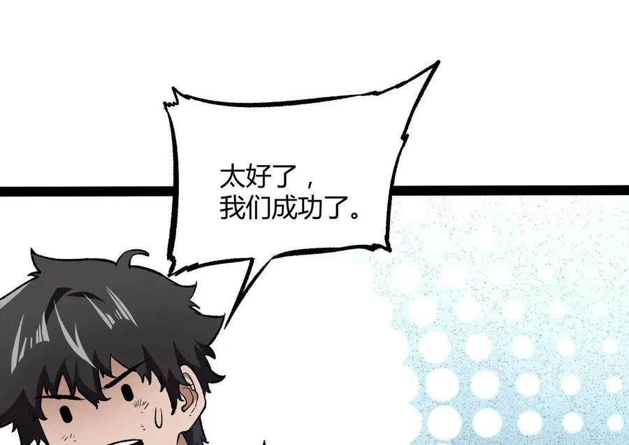第31话 对决S级！ 第32页