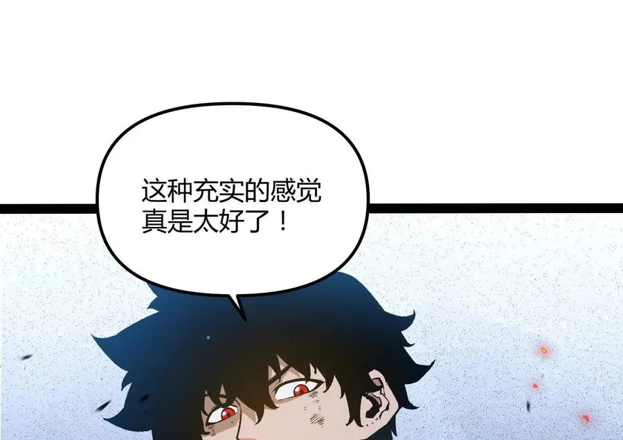 第31话 对决S级！ 第35页