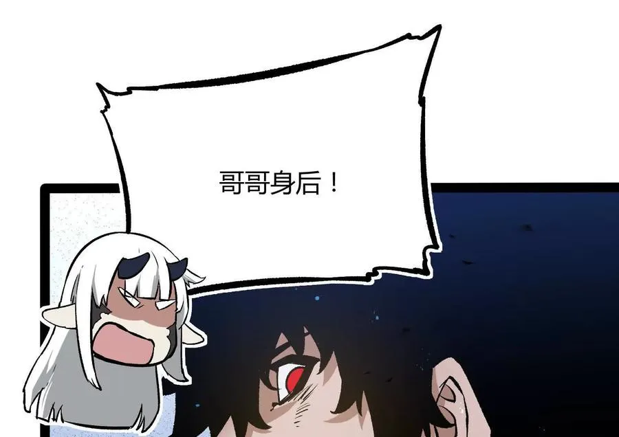 第31话 对决S级！ 第38页