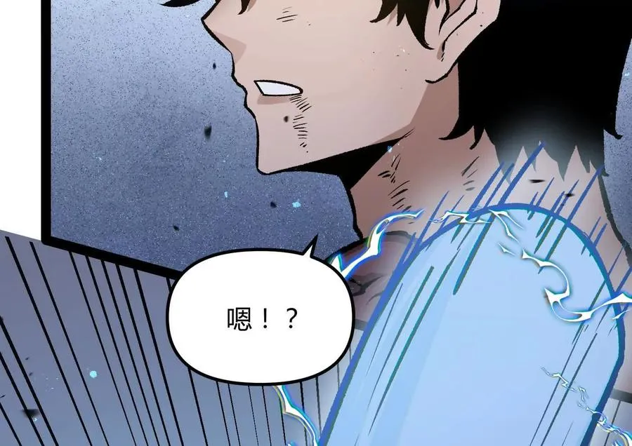 第31话 对决S级！ 第39页