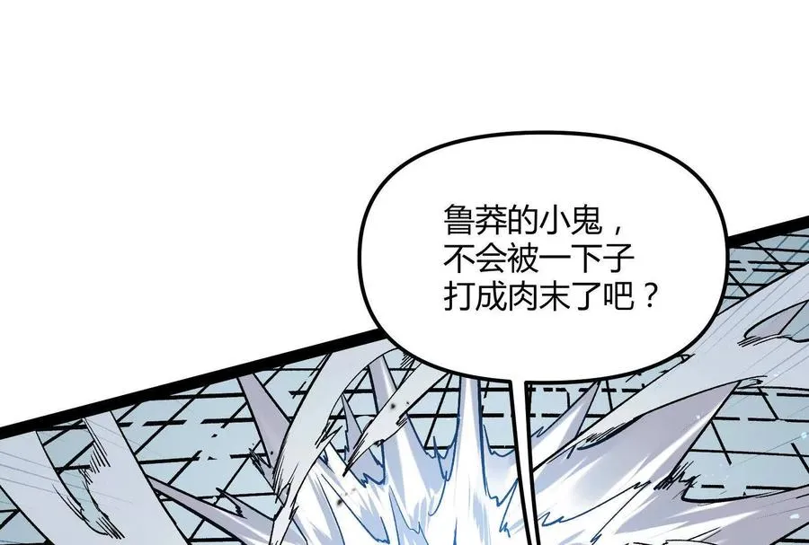 第31话 对决S级！ 第48页