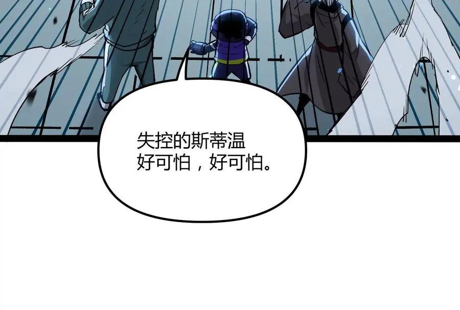 第31话 对决S级！ 第50页