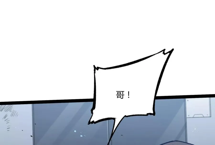 第31话 对决S级！ 第51页