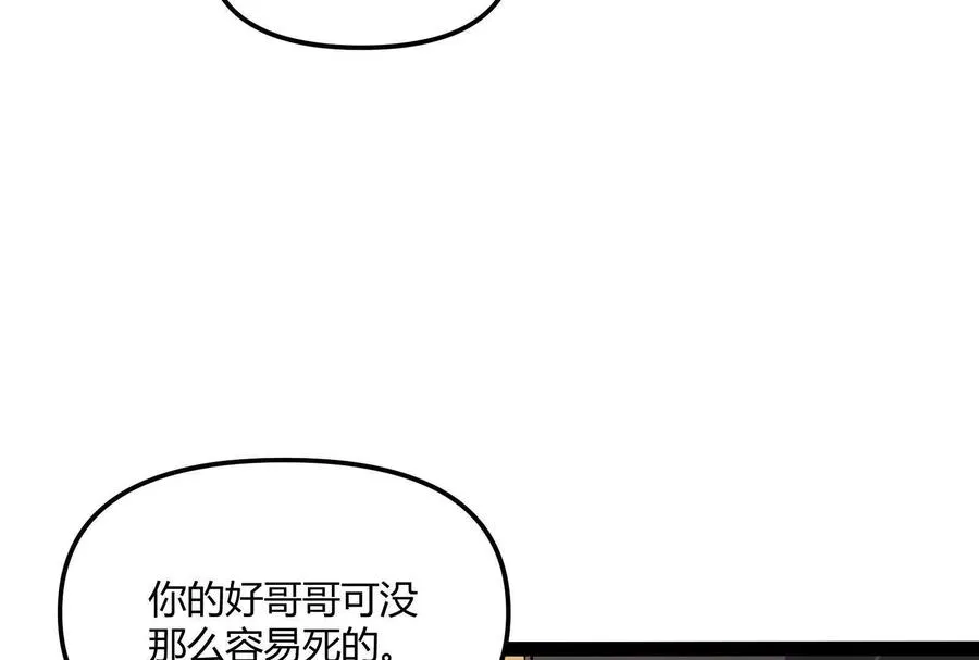 第31话 对决S级！ 第54页