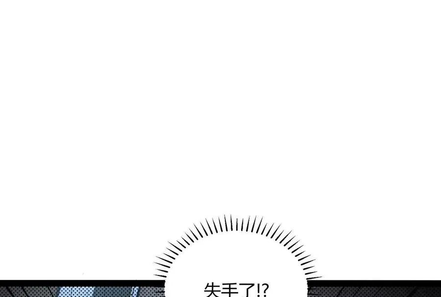 第31话 对决S级！ 第63页