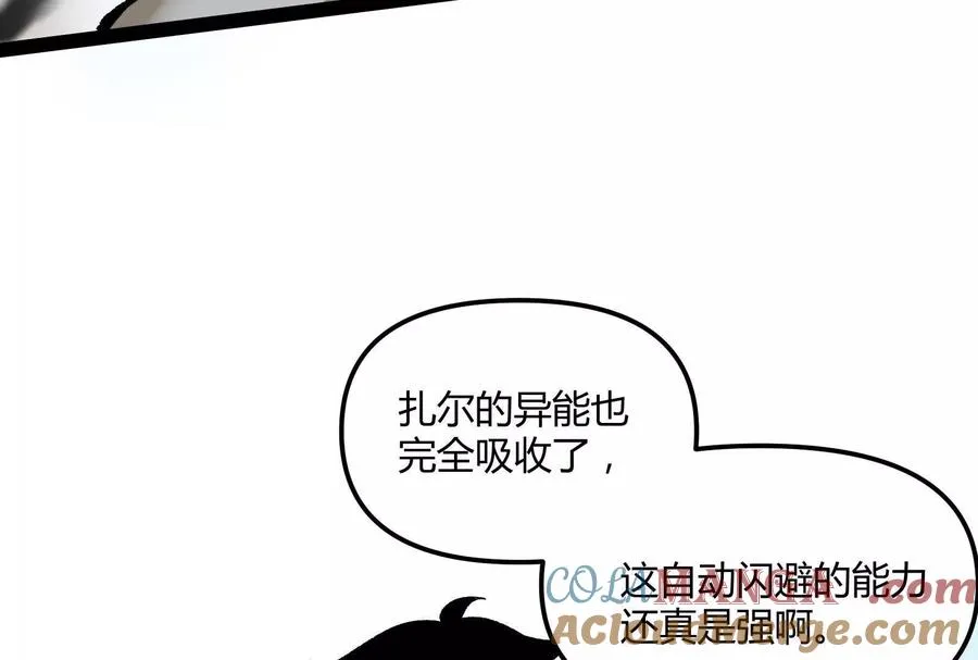 第31话 对决S级！ 第69页