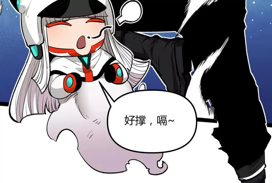 第31话 对决S级！ 第71页