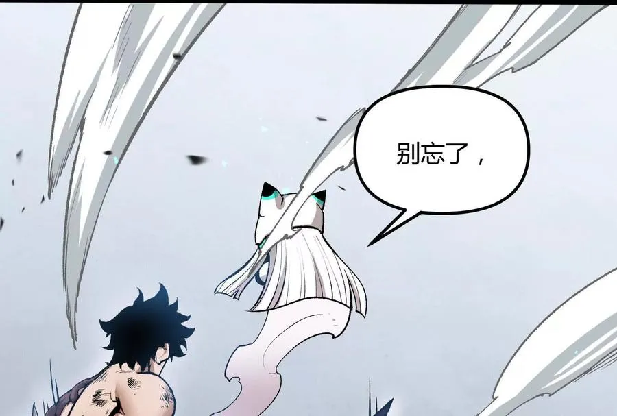 第31话 对决S级！ 第76页