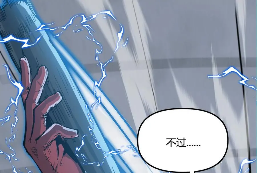 第31话 对决S级！ 第83页