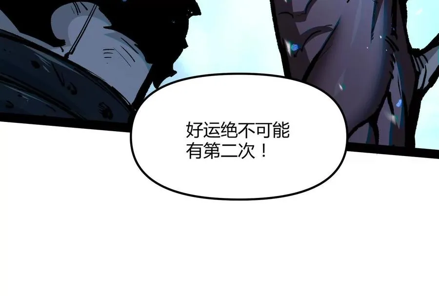 第31话 对决S级！ 第92页