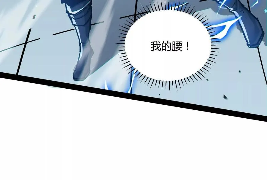 第31话 对决S级！ 第96页