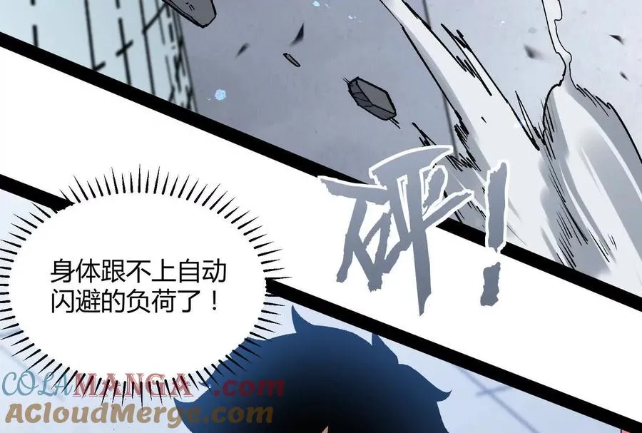 第31话 对决S级！ 第113页