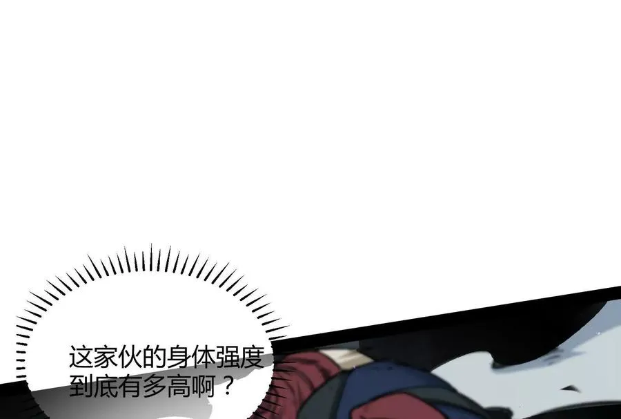 第31话 对决S级！ 第116页