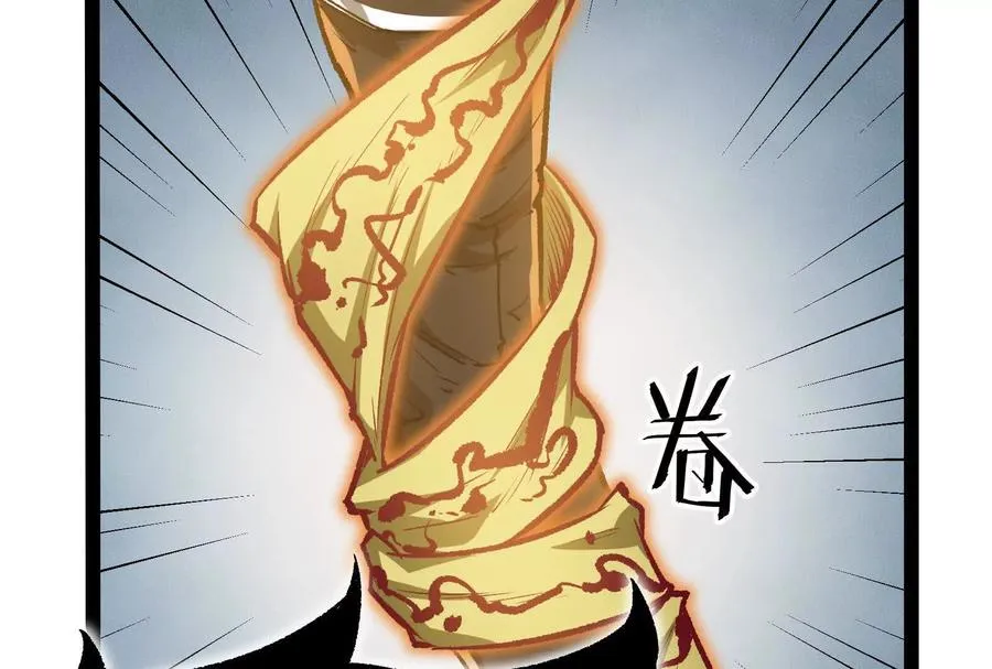 第31话 对决S级！ 第124页