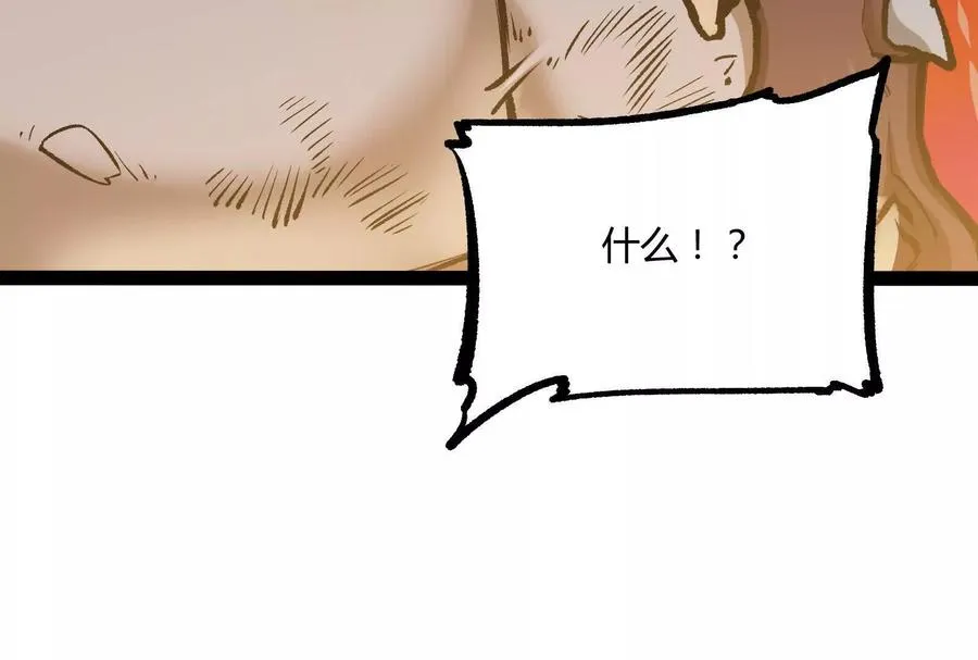 第31话 对决S级！ 第127页