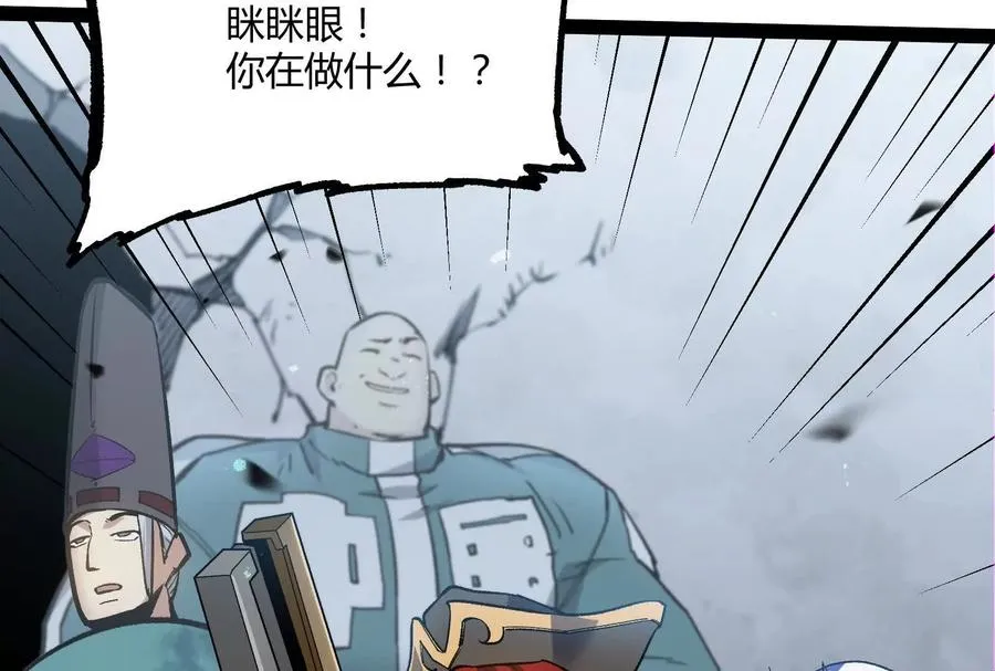 第31话 对决S级！ 第143页