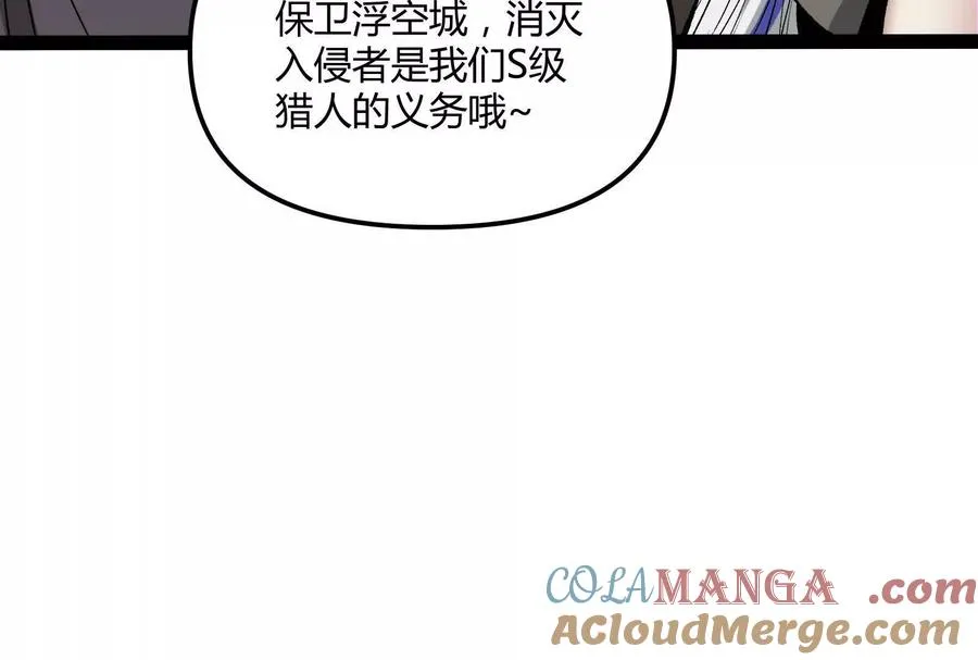 第31话 对决S级！ 第145页