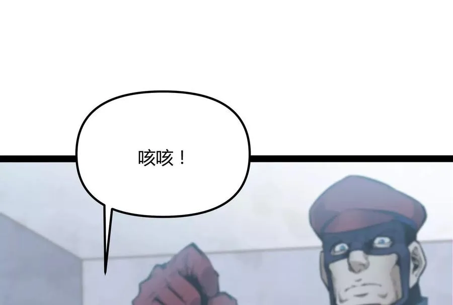 第31话 对决S级！ 第146页