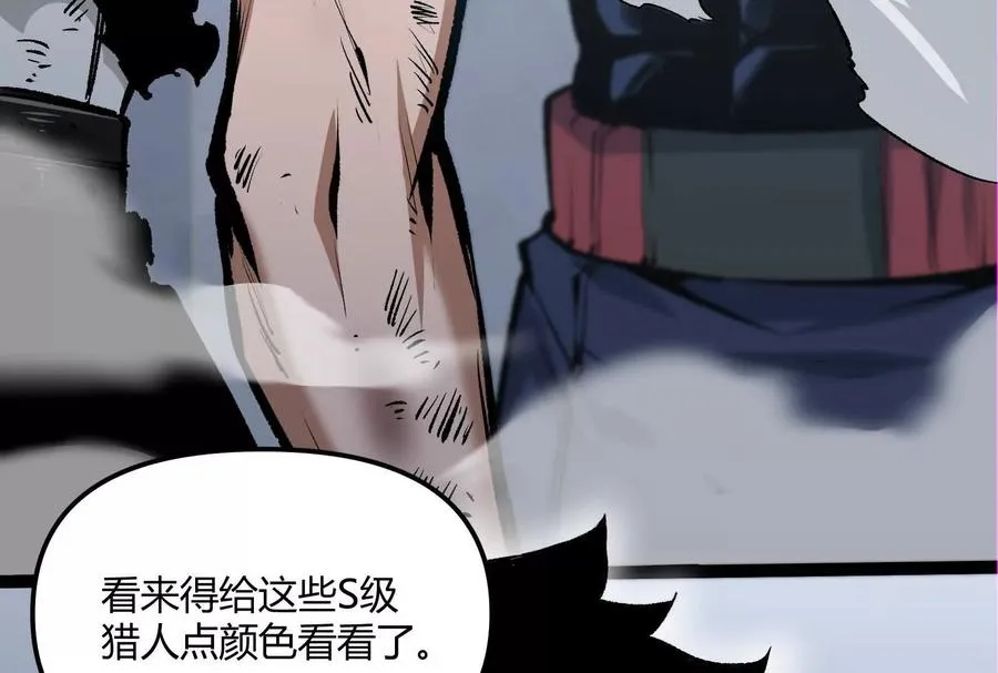 第31话 对决S级！ 第148页