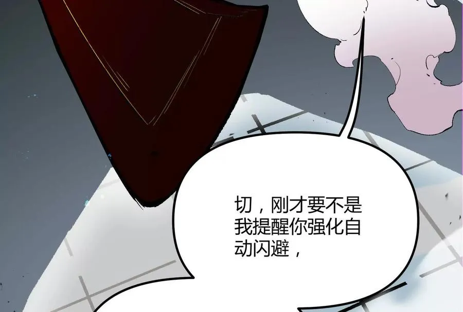 第31话 对决S级！ 第151页