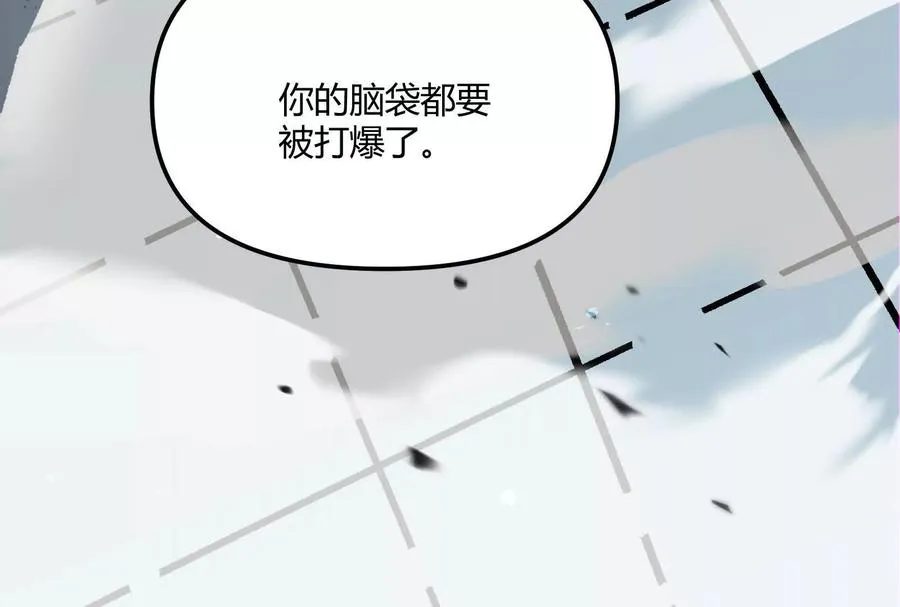 第31话 对决S级！ 第152页
