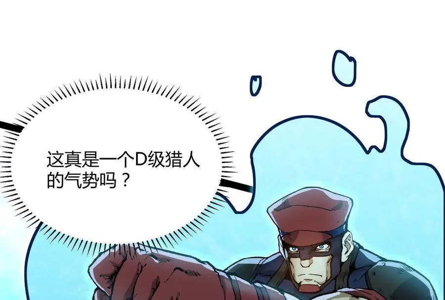 第31话 对决S级！ 第162页