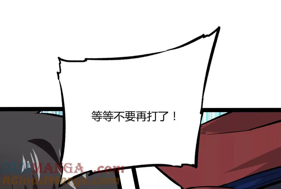 第31话 对决S级！ 第169页