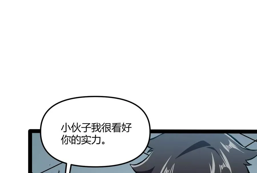 第31话 对决S级！ 第180页