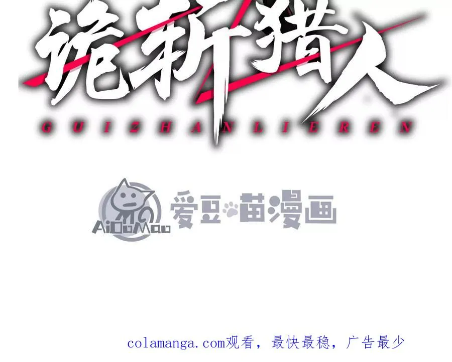 第31话 对决S级！ 第191页