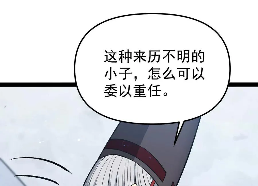 第32话 危险的任务 第6页
