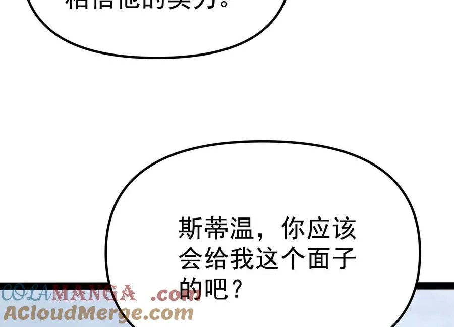 第32话 危险的任务 第9页