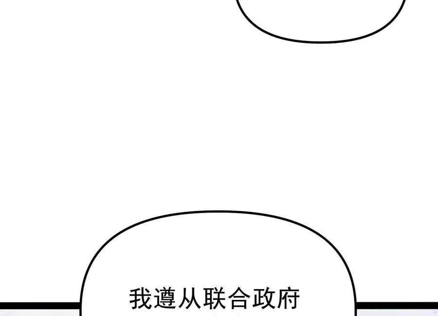 第32话 危险的任务 第12页
