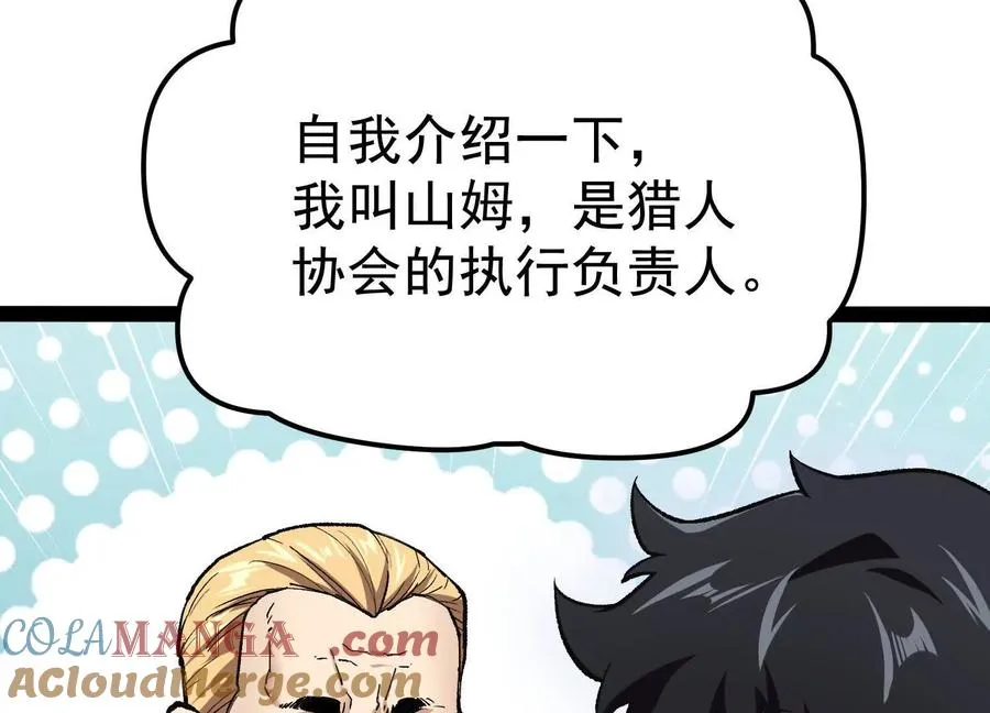 第32话 危险的任务 第17页