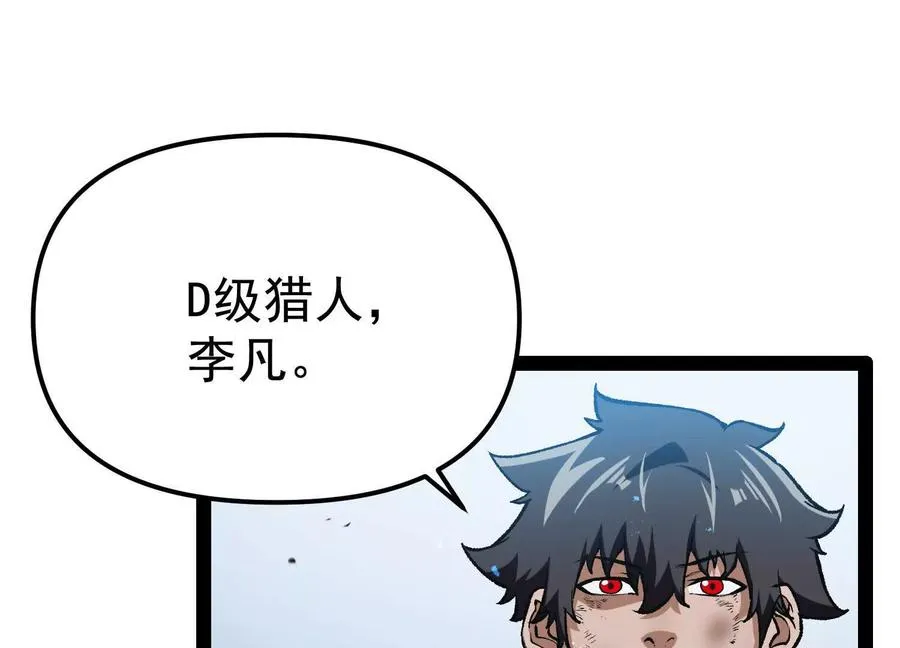 第32话 危险的任务 第20页